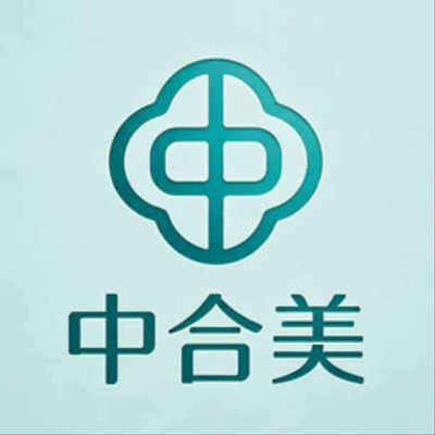 中合美